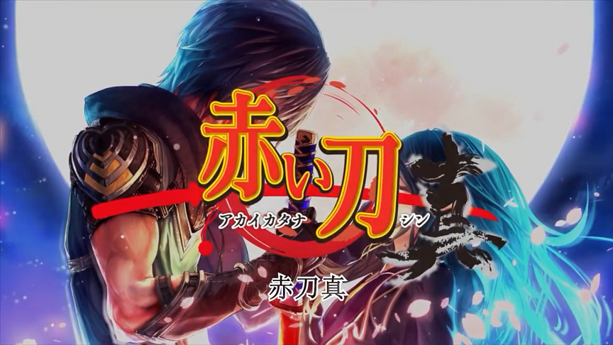 射擊遊戲《赤刀 真》中文預告公開 12月15日正式發售 射擊遊戲《赤刀 真》中文預告公開 12月15日正式發售