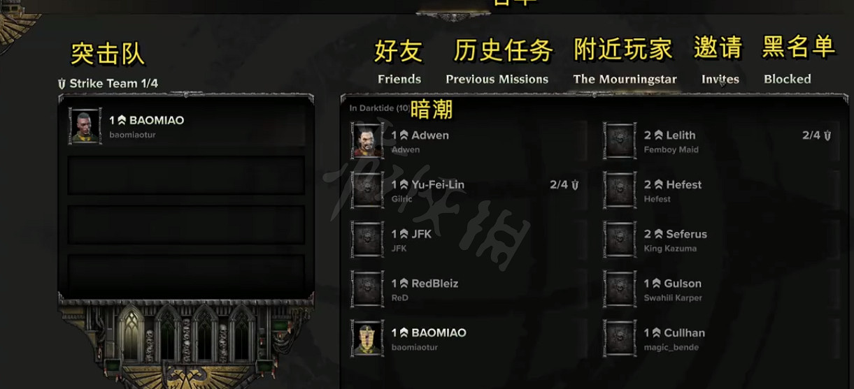 《戰鎚40K暗潮》怎麽跨平台連線?遊戲怎麽邀請好友? 《戰鎚40K暗潮》怎麽跨平台連線?遊戲怎麽邀請好友?
