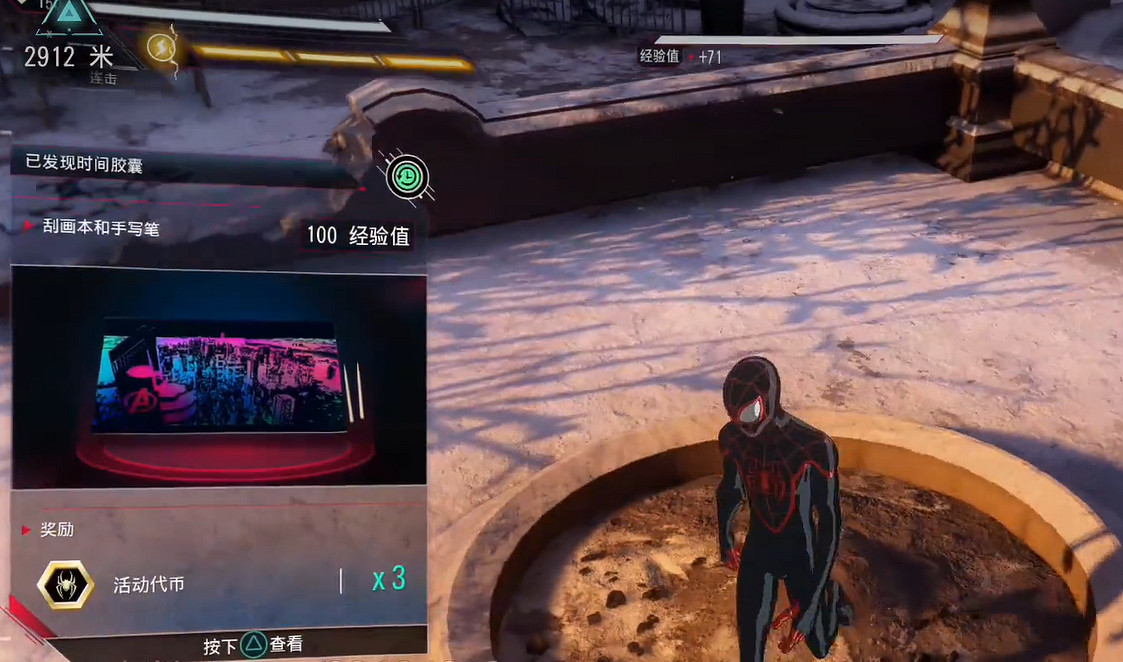 《蜘蛛人邁爾斯》時光膠囊都在哪裡?全時光膠囊收集指南 《蜘蛛人邁爾斯》時光膠囊都在哪裡?全時光膠囊收集指南