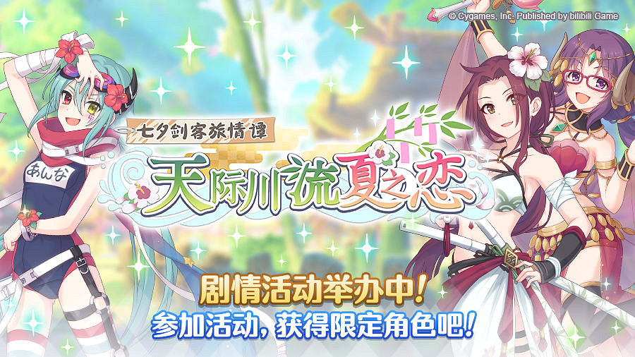《公主連結》七夕劍客旅情譚VH攻略 外遇星Auto一刀陣容 《公主連結》七夕劍客旅情譚VH攻略 外遇星Auto一刀陣容