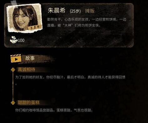 《大多數》李雨然在哪？全女角色好感度攻略