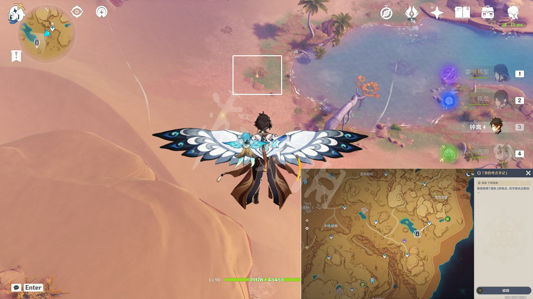 《原神》畫外旅照青植之篇第五天怎麽過?畫外旅照第五天過關方法 《原神》畫外旅照青植之篇第五天怎麽過?畫外旅照第五天過關方法