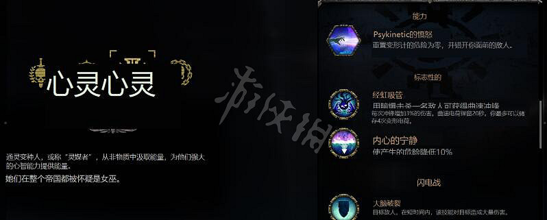 《戰鎚40K暗潮》有哪些職業?職業介紹一覽 《戰鎚40K暗潮》有哪些職業?職業介紹一覽
