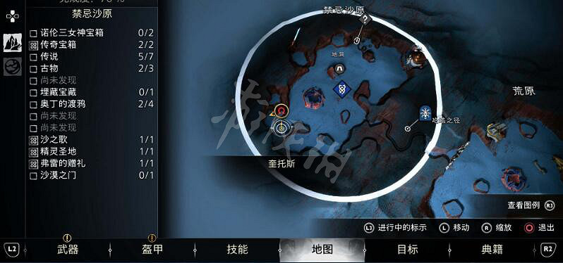 《戰神5》禁忌沙原三女神寶箱在哪?禁忌沙原三女神寶箱位置一覽 《戰神5》禁忌沙原三女神寶箱在哪?禁忌沙原三女神寶箱位置一覽