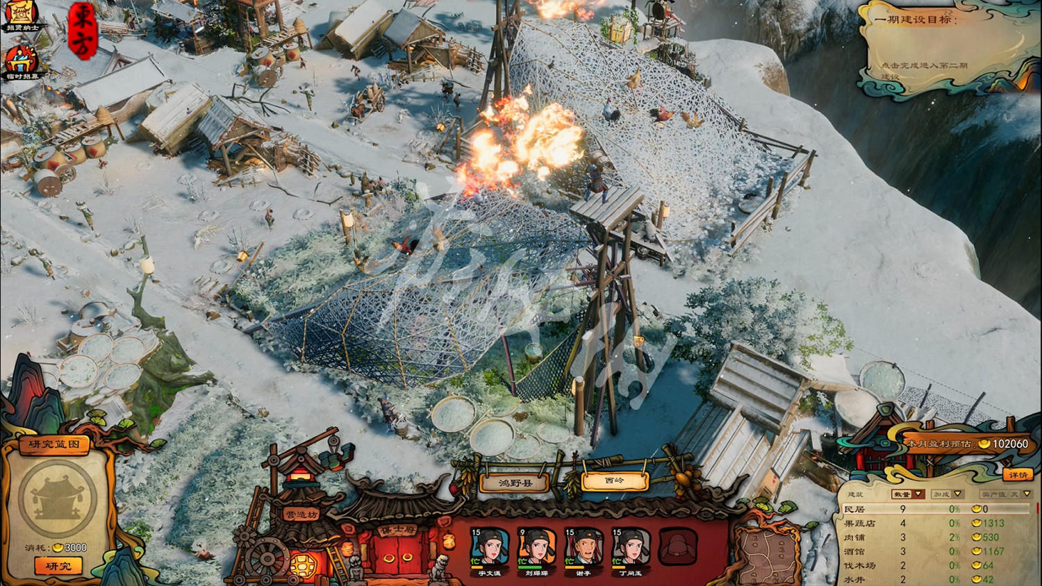 《東方平野孤鴻》鎖中國怎麽回事？鎖中國解決方法