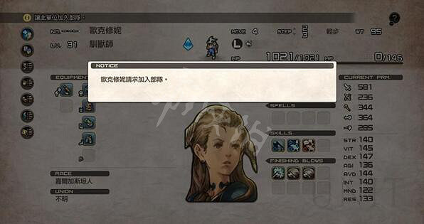 《皇家騎士團重生》馴獸師怎麽加入?馴獸師加入方法 《皇家騎士團重生》馴獸師怎麽加入?馴獸師加入方法