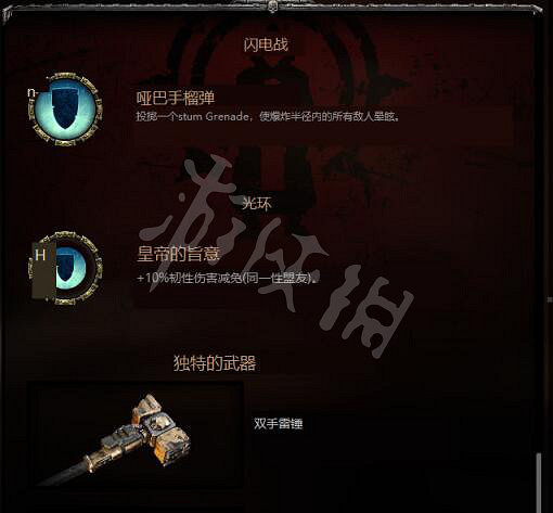 《戰鎚40K暗潮》有哪些職業?職業介紹一覽 《戰鎚40K暗潮》有哪些職業?職業介紹一覽