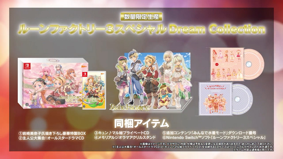 《符文工廠3 豪華版》公布介紹影片 遊戲明年3月發售 《符文工廠3 豪華版》公布介紹影片 遊戲明年3月發售