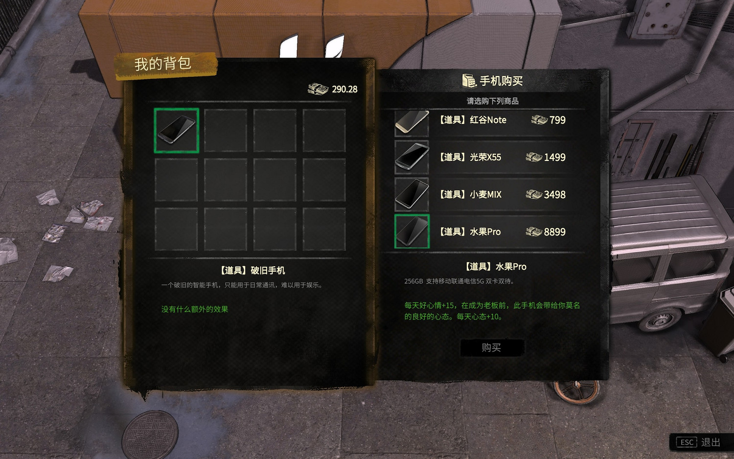 《大多數》擺攤地點收益及廢品攻略技巧 擺攤賺錢賣什麽好? 《大多數》擺攤地點收益及廢品攻略技巧 擺攤賺錢賣什麽好?