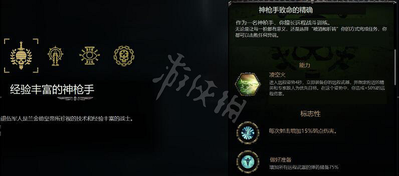 《戰鎚40K暗潮》有哪些職業?職業介紹一覽 《戰鎚40K暗潮》有哪些職業?職業介紹一覽