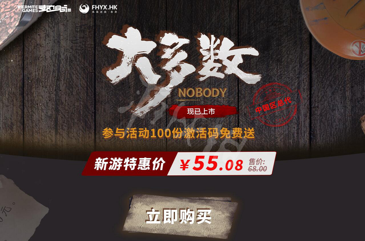 《大多數》怎麽購買?大多數遊戲購買方法 《大多數》怎麽購買?大多數遊戲購買方法