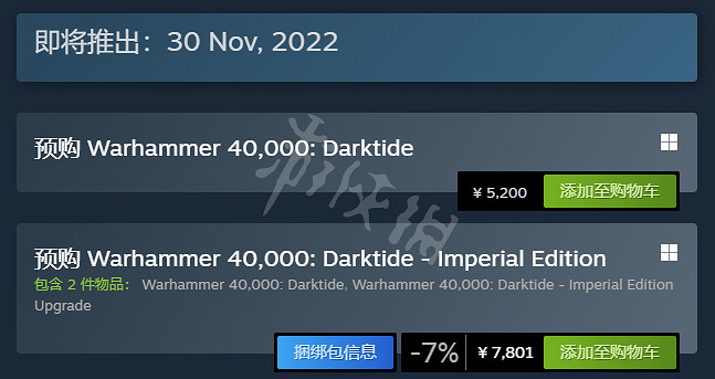 《戰鎚40K暗潮》發售日期分享 遊戲什麽時候上線? 《戰鎚40K暗潮》發售日期分享 遊戲什麽時候上線?