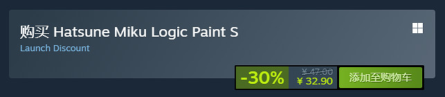 《初音未來Logic Paint S》登陸Steam!玩家:全是口 《初音未來Logic Paint S》登陸Steam!玩家:全是口