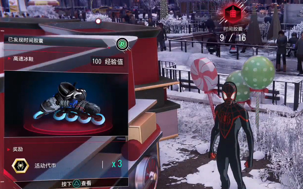 《蜘蛛人邁爾斯》時光膠囊都在哪裡?全時光膠囊收集指南 《蜘蛛人邁爾斯》時光膠囊都在哪裡?全時光膠囊收集指南