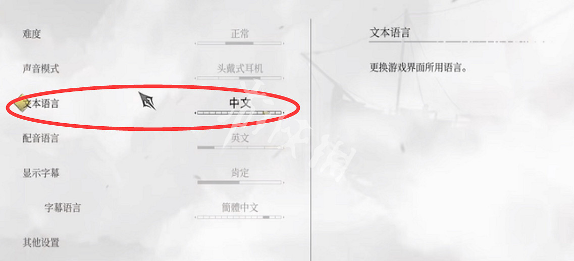 《瘟疫傳說安魂曲》怎麽設定中文?中文設定方法 《瘟疫傳說安魂曲》怎麽設定中文?中文設定方法
