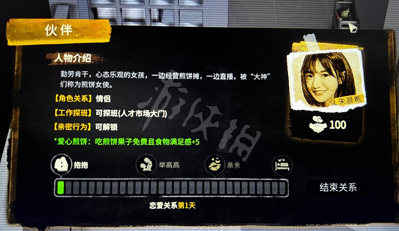 《大多數》朱晨希戀愛攻略 朱晨希戀愛對話