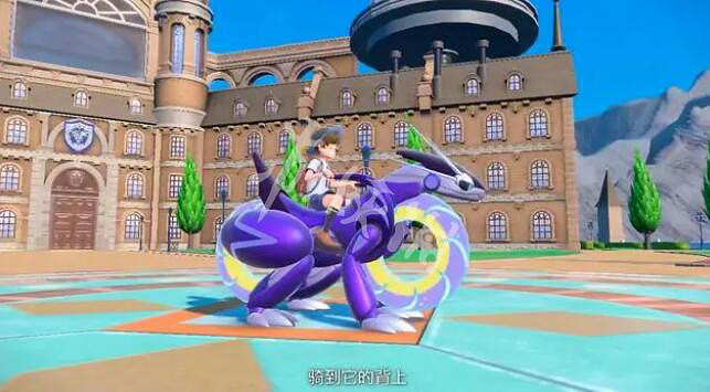 《寶可夢朱紫》怎麽騎坐騎?騎乘系統介紹 《寶可夢朱紫》怎麽騎坐騎?騎乘系統介紹