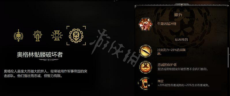 《戰鎚40K暗潮》有哪些職業?職業介紹一覽 《戰鎚40K暗潮》有哪些職業?職業介紹一覽