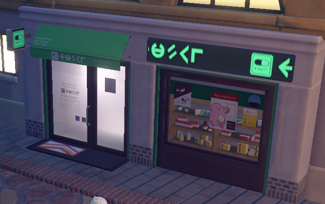 寶可夢朱紫道具薄荷在哪裡買