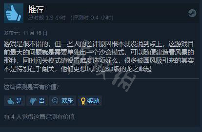 《東方平野孤鴻》Steam評價是什麽？Steam評價一覽