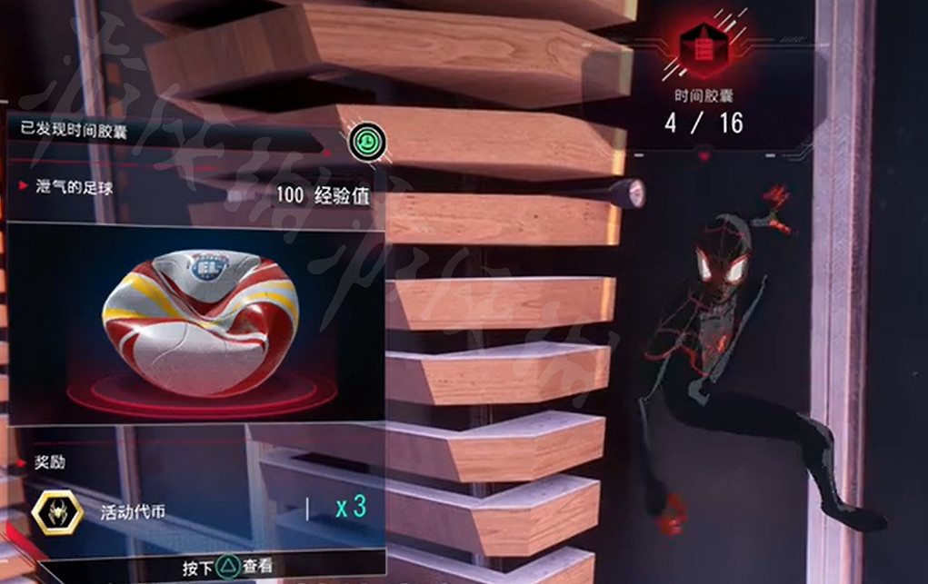 《蜘蛛人邁爾斯》時光膠囊都在哪裡?全時光膠囊收集指南 《蜘蛛人邁爾斯》時光膠囊都在哪裡?全時光膠囊收集指南
