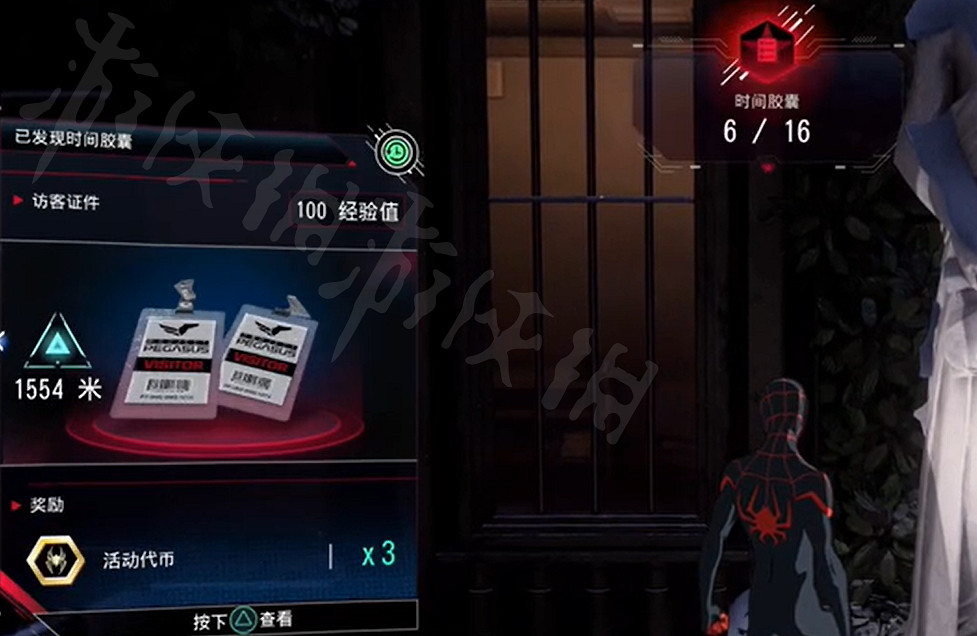 《蜘蛛人邁爾斯》時光膠囊都在哪裡?全時光膠囊收集指南 《蜘蛛人邁爾斯》時光膠囊都在哪裡?全時光膠囊收集指南