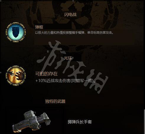 《戰鎚40K暗潮》有哪些職業?職業介紹一覽 《戰鎚40K暗潮》有哪些職業?職業介紹一覽