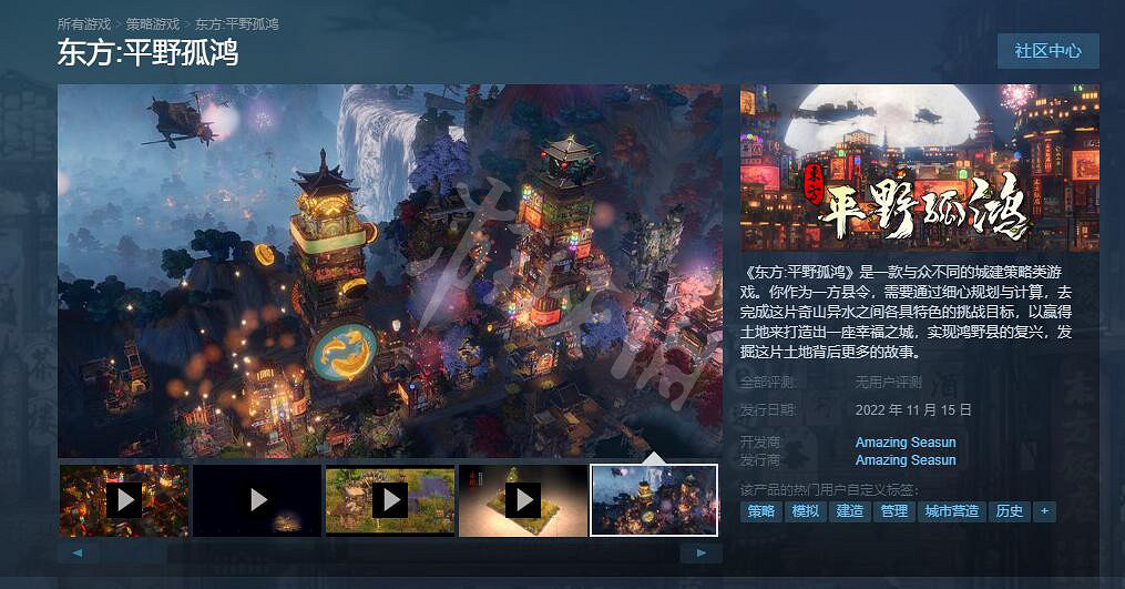 《東方平野孤鴻》Steam上叫什麽？Steam名字介紹