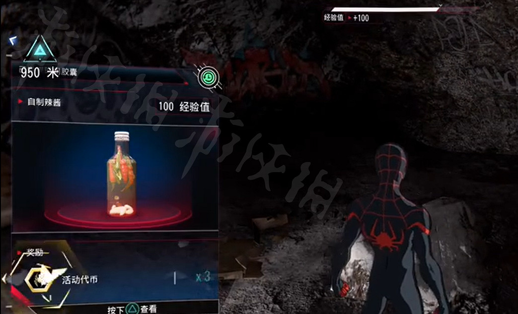 《蜘蛛人邁爾斯》時光膠囊都在哪裡?全時光膠囊收集指南 《蜘蛛人邁爾斯》時光膠囊都在哪裡?全時光膠囊收集指南