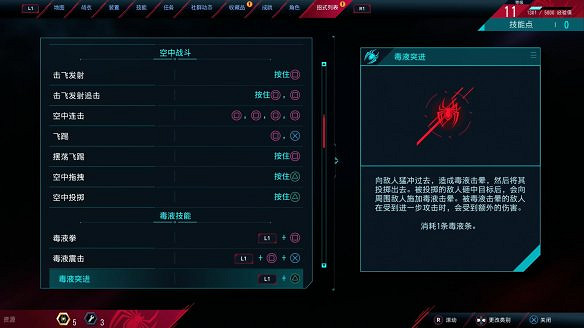 《蜘蛛人:邁爾斯莫拉萊斯》圖文攻略:全劇情流程+全主線任務+全支線任務+全戰衣改裝+全裝置+全技能+全收藏品+全儲藏箱+全時間膠囊 《蜘蛛人:邁爾斯莫拉萊斯》圖文攻略:全劇情流程+全主線任務+全支線任務+全戰衣改裝+全裝置+全技能+全收藏品+全儲藏箱+全時間膠囊
