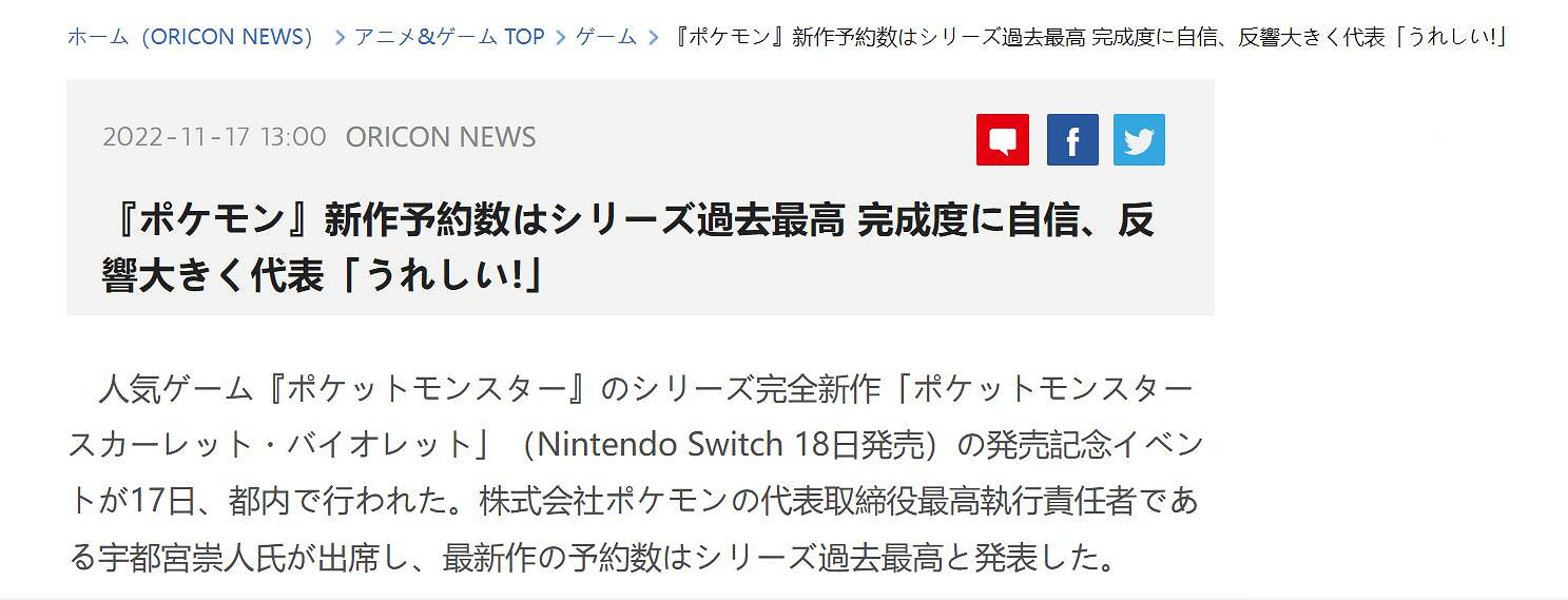 不愧是最強IP！《寶可夢朱/紫》為系列預購量最高一作