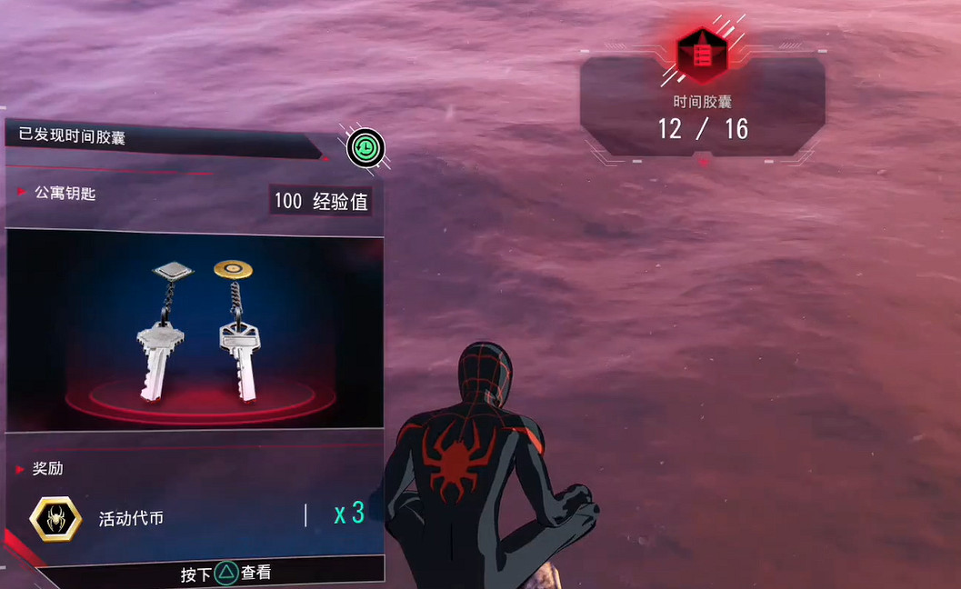 《蜘蛛人邁爾斯》時光膠囊都在哪裡?全時光膠囊收集指南 《蜘蛛人邁爾斯》時光膠囊都在哪裡?全時光膠囊收集指南