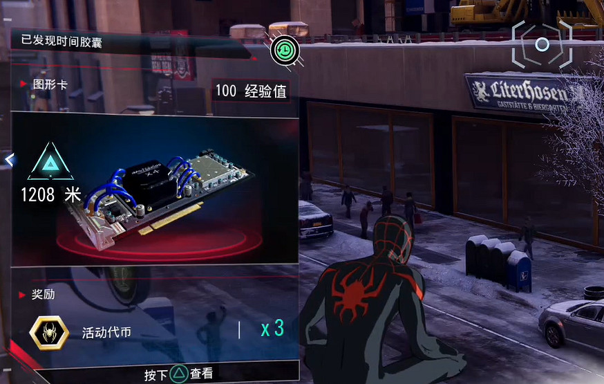 《蜘蛛人邁爾斯》時光膠囊都在哪裡?全時光膠囊收集指南 《蜘蛛人邁爾斯》時光膠囊都在哪裡?全時光膠囊收集指南