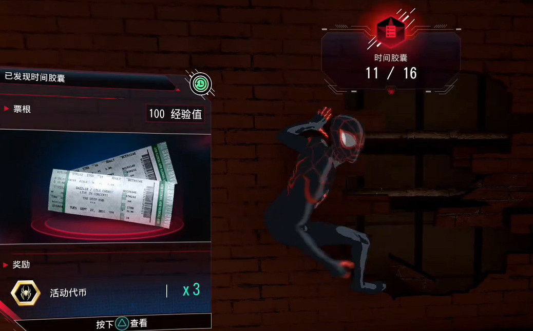 《蜘蛛人邁爾斯》時光膠囊都在哪裡?全時光膠囊收集指南 《蜘蛛人邁爾斯》時光膠囊都在哪裡?全時光膠囊收集指南