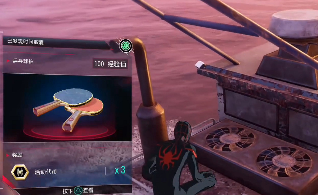 《蜘蛛人邁爾斯》時光膠囊都在哪裡?全時光膠囊收集指南 《蜘蛛人邁爾斯》時光膠囊都在哪裡?全時光膠囊收集指南