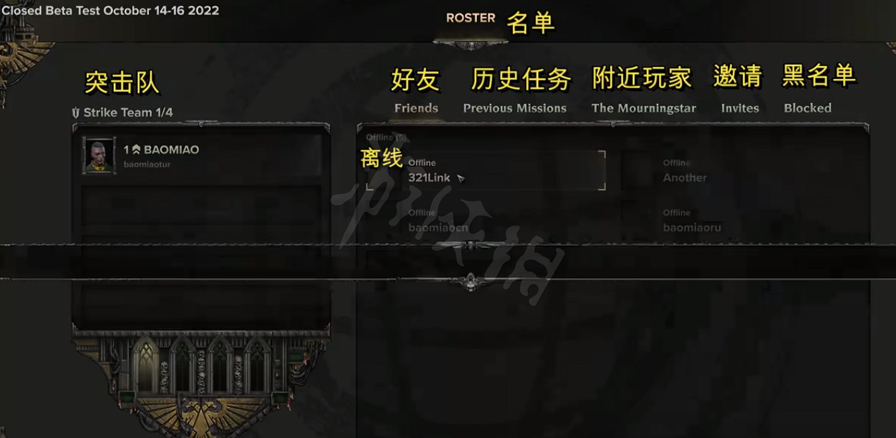 《戰鎚40K暗潮》怎麽跨平台連線?遊戲怎麽邀請好友? 《戰鎚40K暗潮》怎麽跨平台連線?遊戲怎麽邀請好友?
