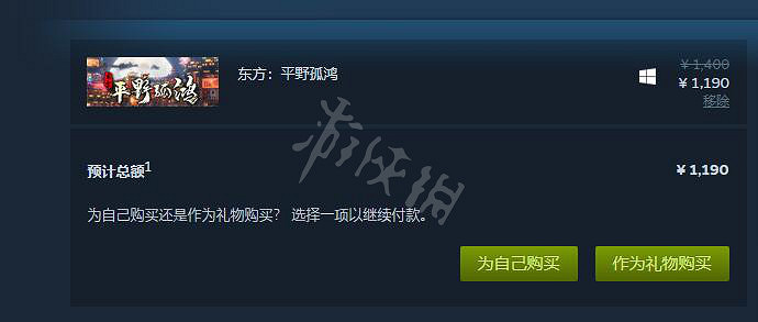 《東方平野孤鴻》怎麽下載？遊戲下載方法介紹