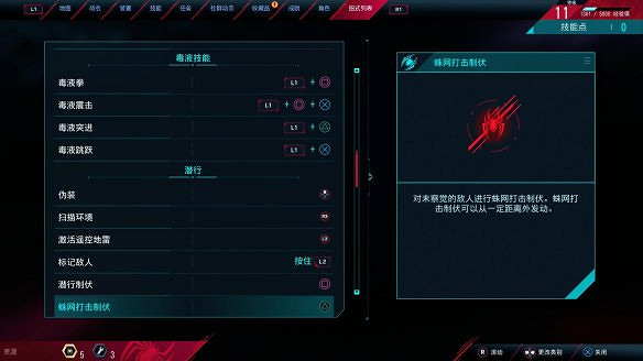 《蜘蛛人:邁爾斯莫拉萊斯》圖文攻略:全劇情流程+全主線任務+全支線任務+全戰衣改裝+全裝置+全技能+全收藏品+全儲藏箱+全時間膠囊 《蜘蛛人:邁爾斯莫拉萊斯》圖文攻略:全劇情流程+全主線任務+全支線任務+全戰衣改裝+全裝置+全技能+全收藏品+全儲藏箱+全時間膠囊
