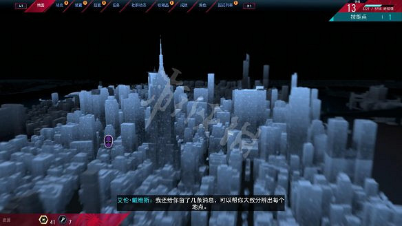 《蜘蛛人:邁爾斯莫拉萊斯》圖文攻略:全劇情流程+全主線任務+全支線任務+全戰衣改裝+全裝置+全技能+全收藏品+全儲藏箱+全時間膠囊 《蜘蛛人:邁爾斯莫拉萊斯》圖文攻略:全劇情流程+全主線任務+全支線任務+全戰衣改裝+全裝置+全技能+全收藏品+全儲藏箱+全時間膠囊