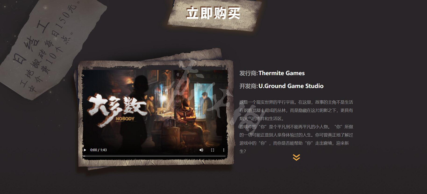 《大多數》怎麽購買?大多數遊戲購買方法 《大多數》怎麽購買?大多數遊戲購買方法