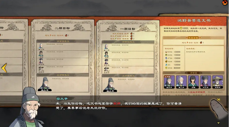 《東方平野孤鴻》測評 遊戲測評介紹