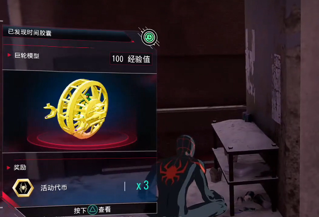 《蜘蛛人邁爾斯》時光膠囊都在哪裡?全時光膠囊收集指南 《蜘蛛人邁爾斯》時光膠囊都在哪裡?全時光膠囊收集指南