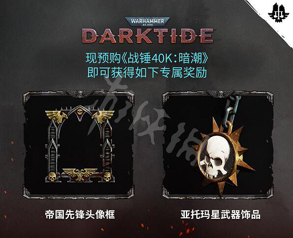 《戰鎚40K暗潮》帝國版和標準版有什麽區別?帝國版和標準版區別一覽 《戰鎚40K暗潮》帝國版和標準版有什麽區別?帝國版和標準版區別一覽