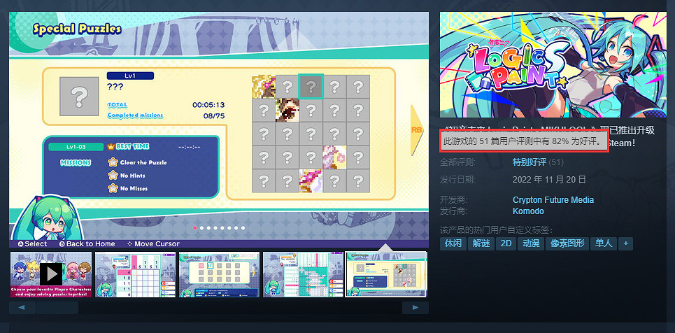 《初音未來Logic Paint S》登陸Steam!玩家:全是口 《初音未來Logic Paint S》登陸Steam!玩家:全是口