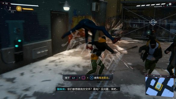 《蜘蛛人:邁爾斯莫拉萊斯》圖文攻略:全劇情流程+全主線任務+全支線任務+全戰衣改裝+全裝置+全技能+全收藏品+全儲藏箱+全時間膠囊 《蜘蛛人:邁爾斯莫拉萊斯》圖文攻略:全劇情流程+全主線任務+全支線任務+全戰衣改裝+全裝置+全技能+全收藏品+全儲藏箱+全時間膠囊