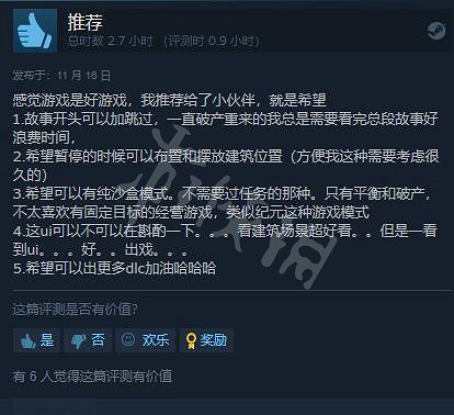 《東方平野孤鴻》Steam評價是什麽？Steam評價一覽