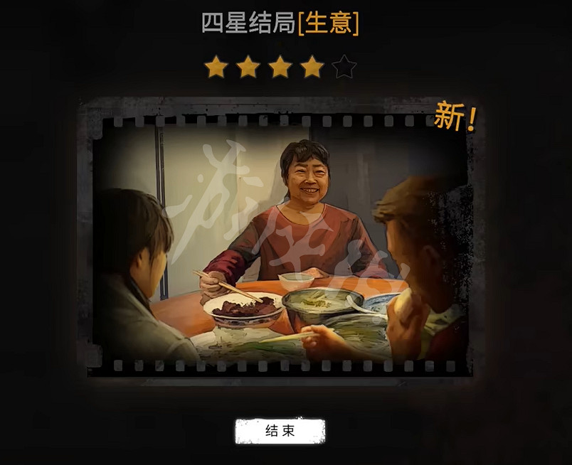 《大多數》結局有哪些?遊戲全結局一覽 《大多數》結局有哪些?遊戲全結局一覽