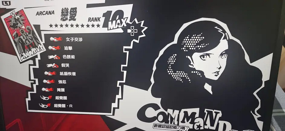 《女神異聞錄5皇家版》coop優先度順序 p5rcoop優先級介紹 《女神異聞錄5皇家版》coop優先度順序 p5rcoop優先級介紹