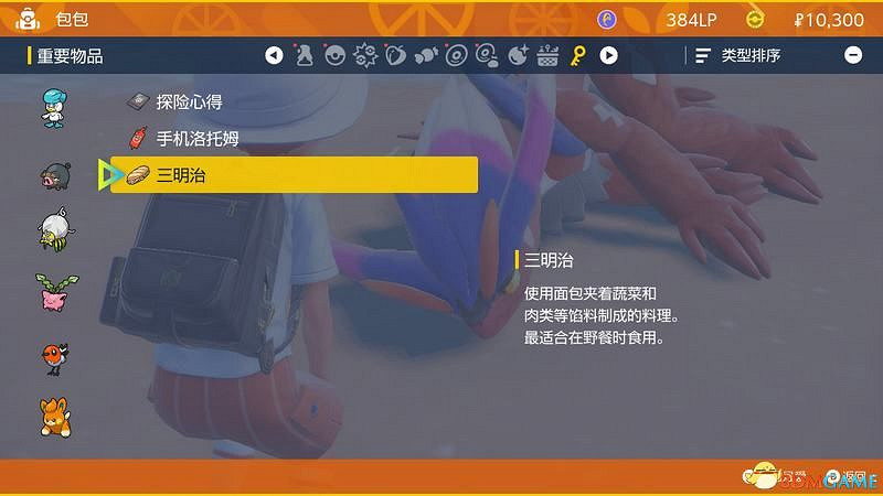 《寶可夢:朱紫》全劇情流程攻略 傳說之路冠軍之路星塵之路攻略 《寶可夢:朱紫》全劇情流程攻略 傳說之路冠軍之路星塵之路攻略