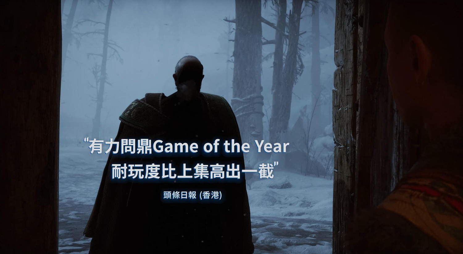 索尼發布《戰神：諸神黃昏》媒體讚譽：今年上乘之作！